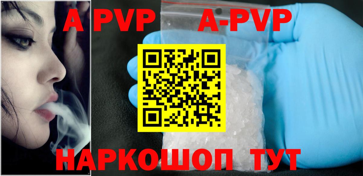 A PVP крисы CK  Альфа ПВП  Сибай  Вход с VPN  APVP СК  наркошоп  Alpha PVP СК КРИС 