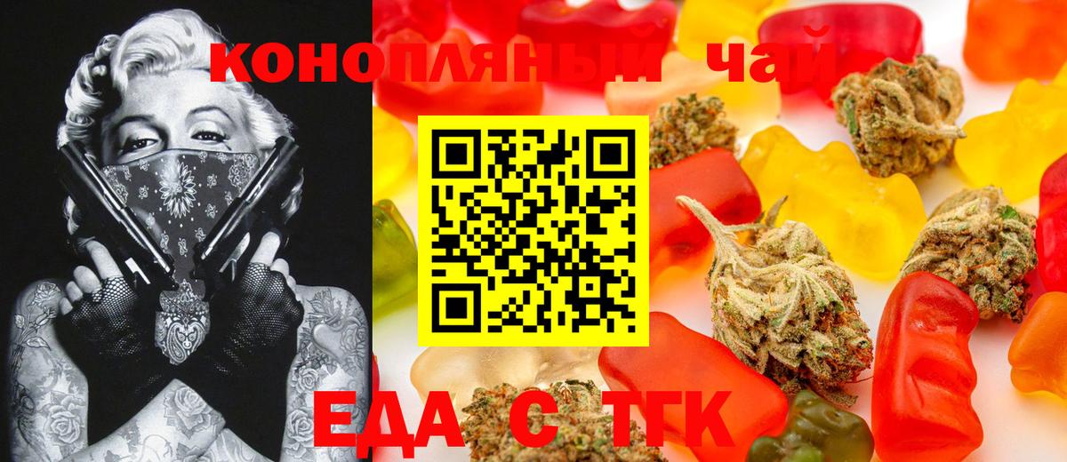 Сибай  Еда ТГК конопля  Вход с VPN 
