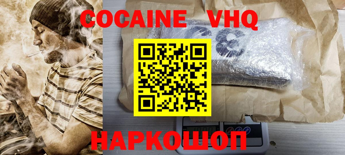 Cocaine FishScale  КОКАИН VHQ  Сибай  Вход с VPN 