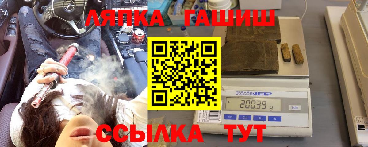 Сибай  ГАШ AMNESIA HAZE  ГАШ Cannabis  Вход с VPN 