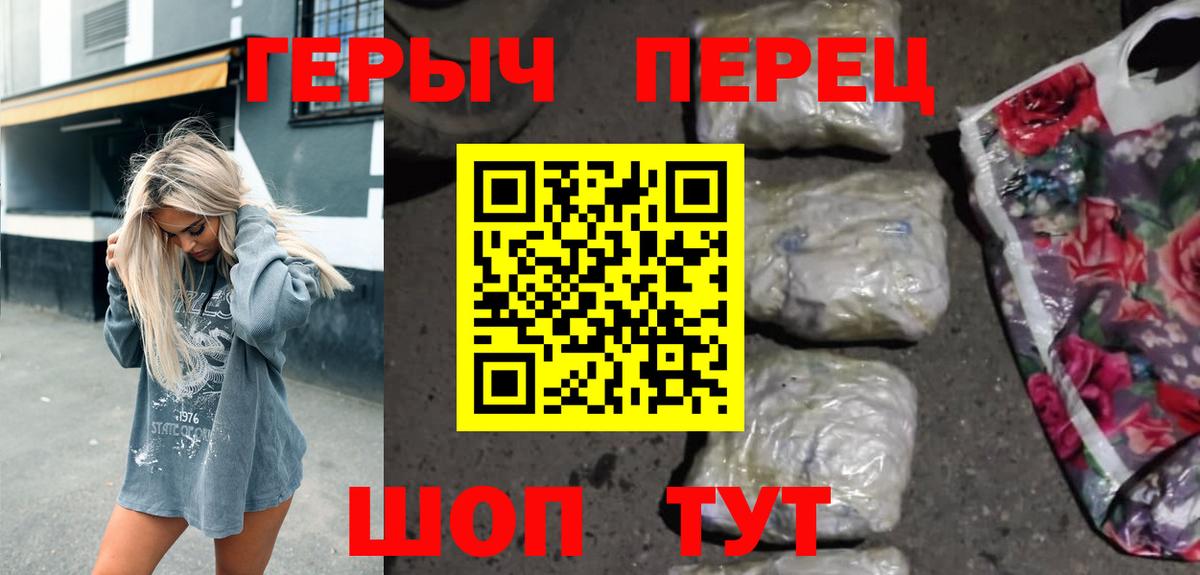 ГЕРОИН герыч Сибай