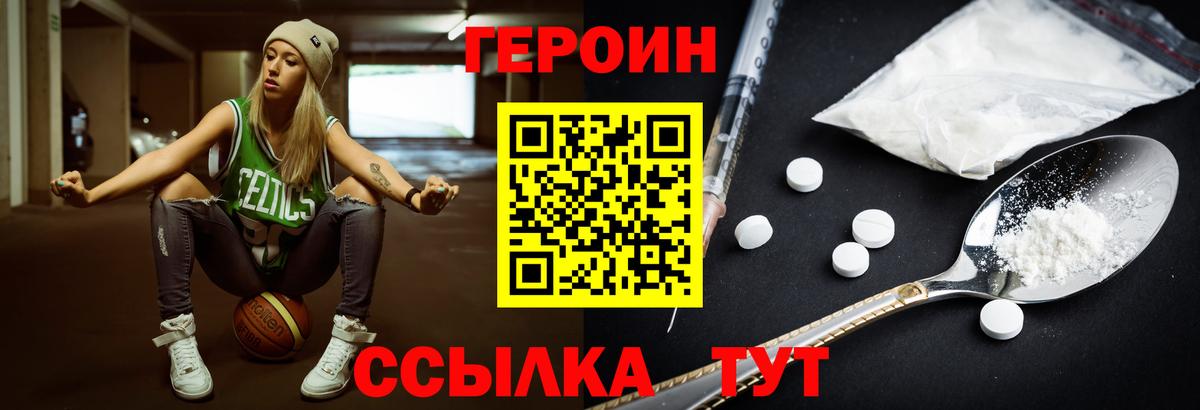 Сибай  Героин герыч  Вход с VPN 