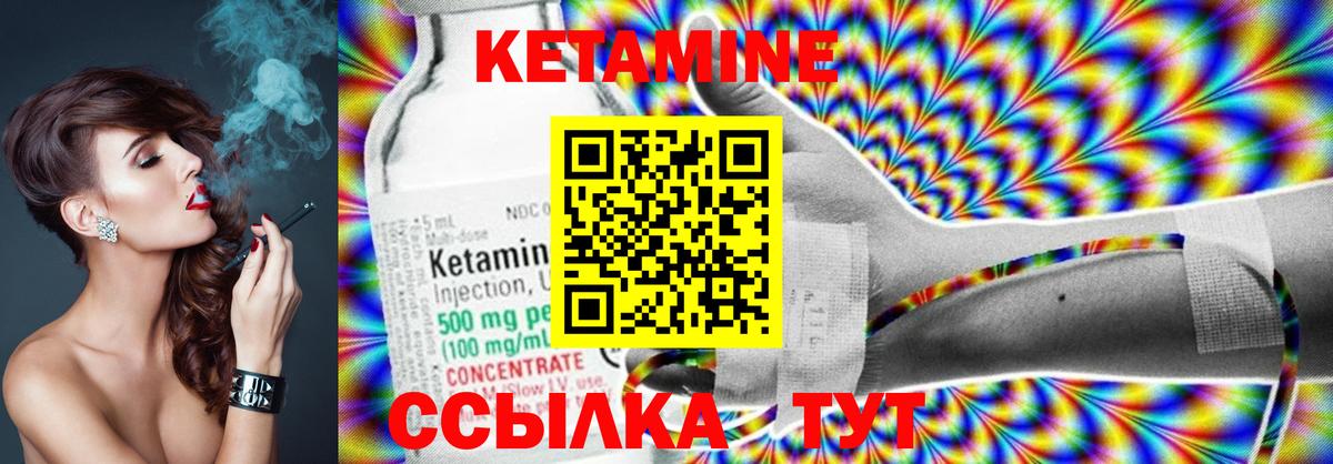 Сибай  Кетамин ketamine    вход  Вход с VPN  КЕТАМИН VHQ 