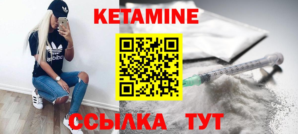 КЕТАМИН ketamine Сибай