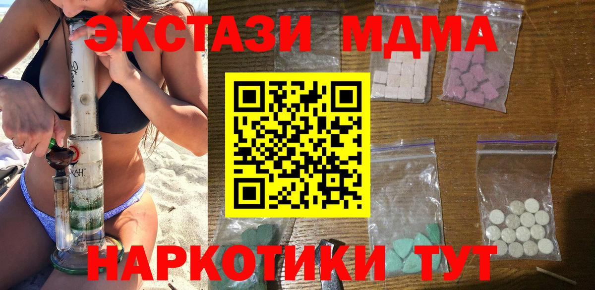 Сибай  МДМА  Вход с VPN  МДМА VHQ  МДМА VHQ 