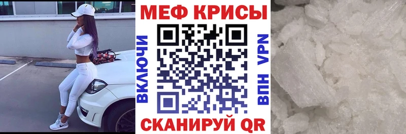 площадка наркотические препараты Сибай Мефедрон mephedrone