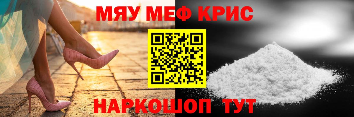 МЯУ-МЯУ  Вход с VPN  МЯУ-МЯУ VHQ  МЯУ-МЯУ  МЯУ-МЯУ кристаллы  Сибай 