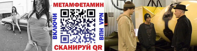 МЕТАМФЕТАМИН витя Сибай