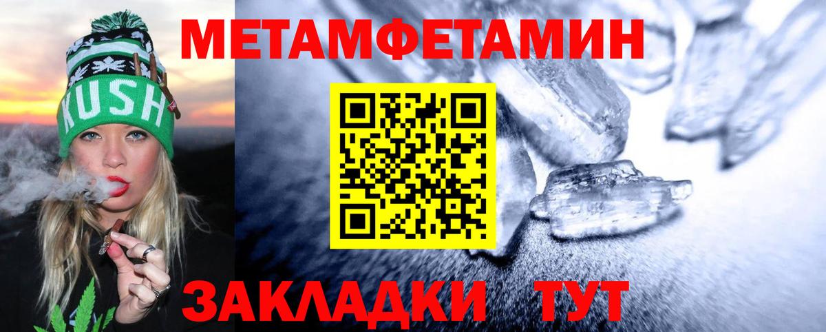 Первитин винт  Вход с VPN  Сибай  Первитин винт 