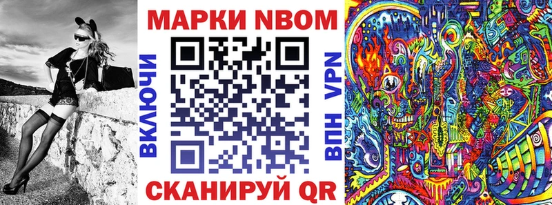 Марки N-bome 1500мкг  цены   Сибай 