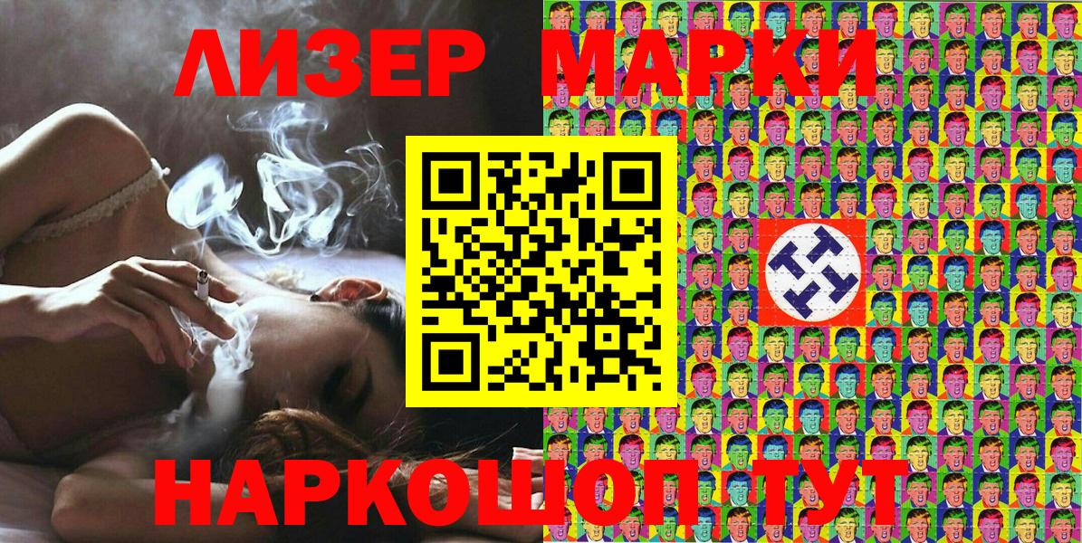 Марки NBOMe 1500мкг Сибай
