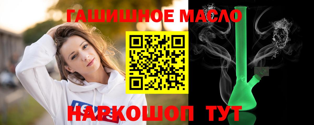 ТГК концентрат  Дистиллят ТГК THC oil  Вход с VPN  где можно купить наркотик  Сибай 